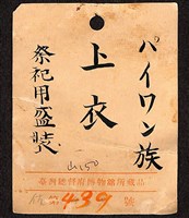 男子長袖短衣藏品圖，第9張